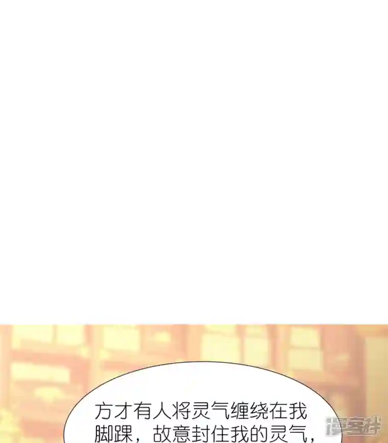 荒天至尊第80话 分院