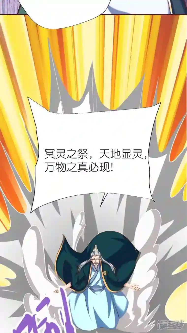 荒天至尊第80话 分院