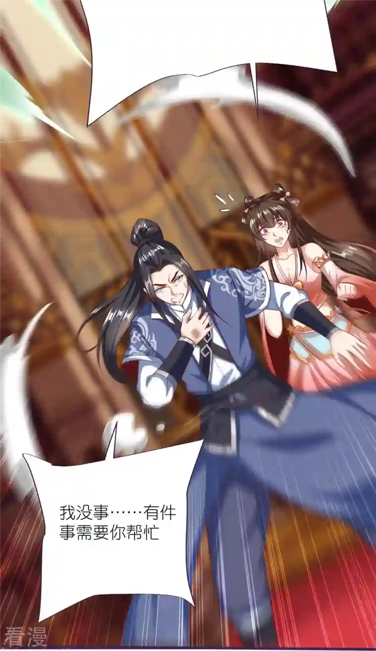 荒天至尊第81话 万物卷