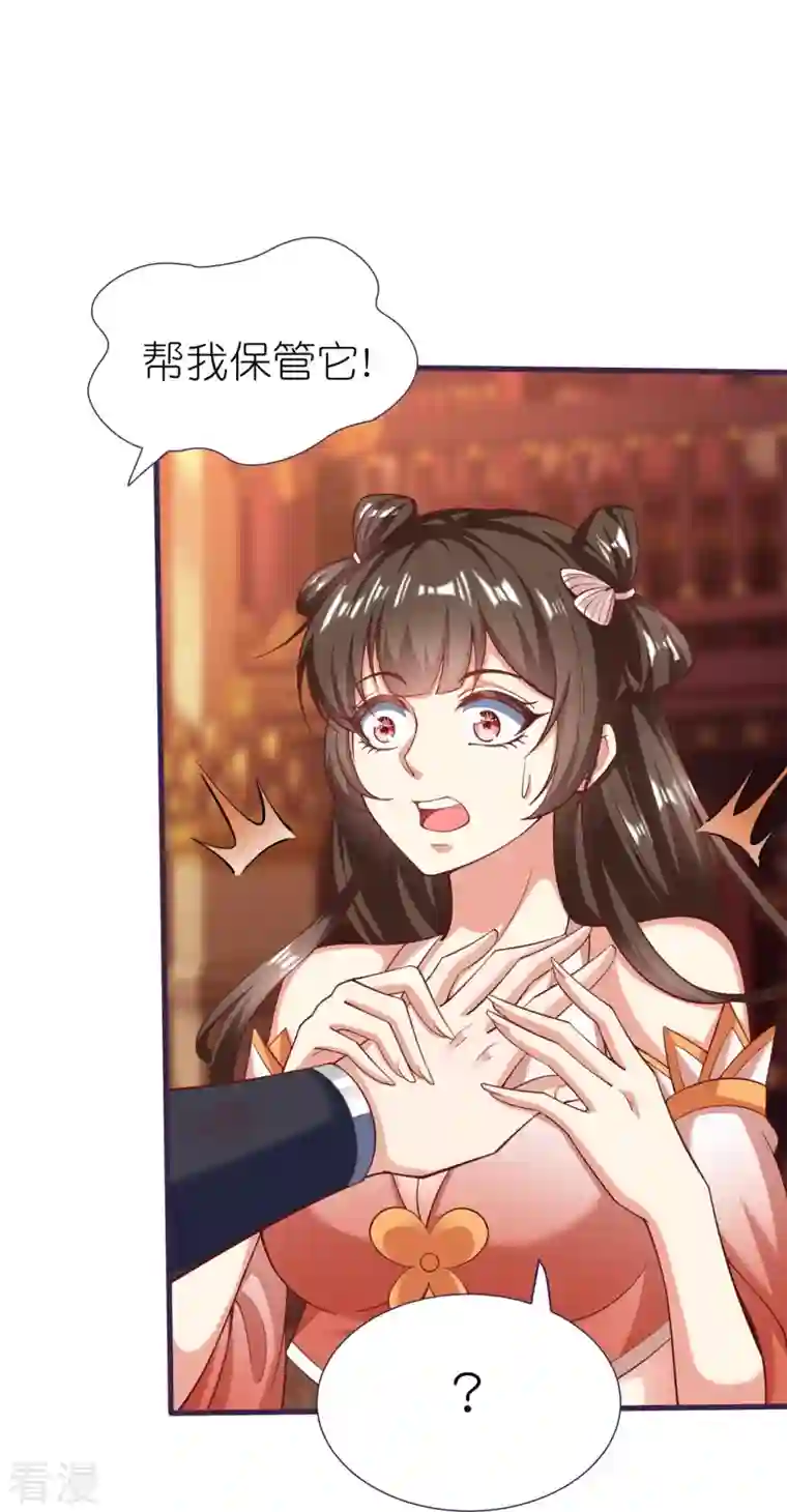 荒天至尊第81话 万物卷