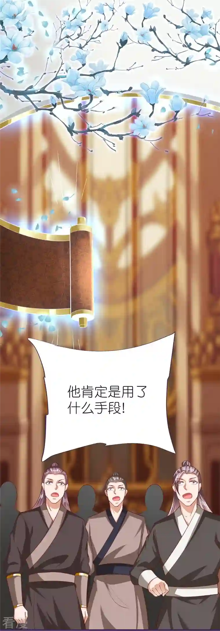 荒天至尊第81话 万物卷