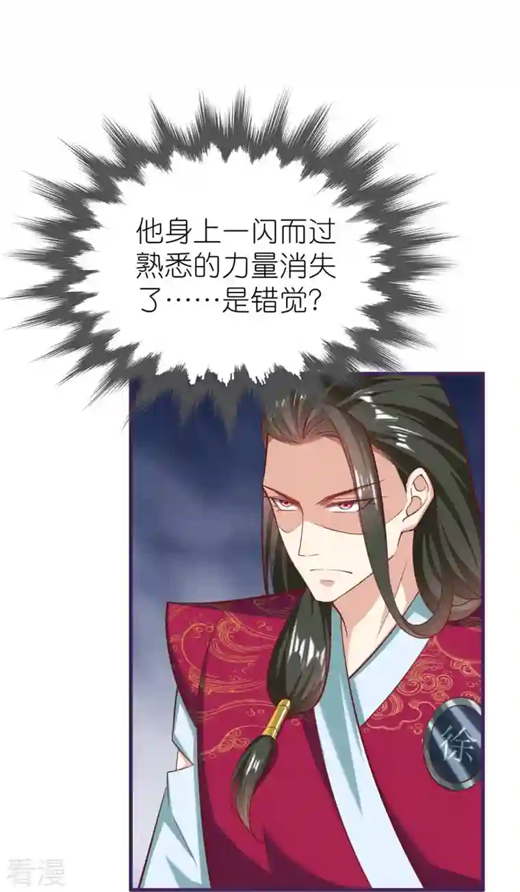 荒天至尊第81话 万物卷