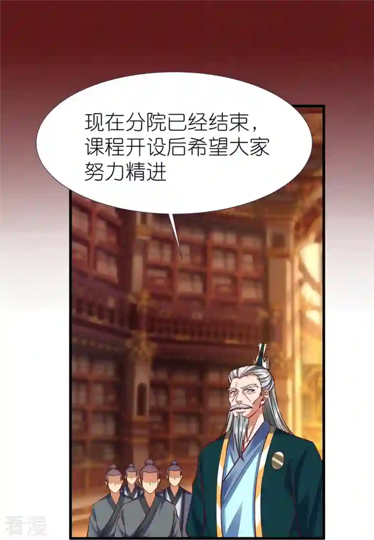 荒天至尊第81话 万物卷
