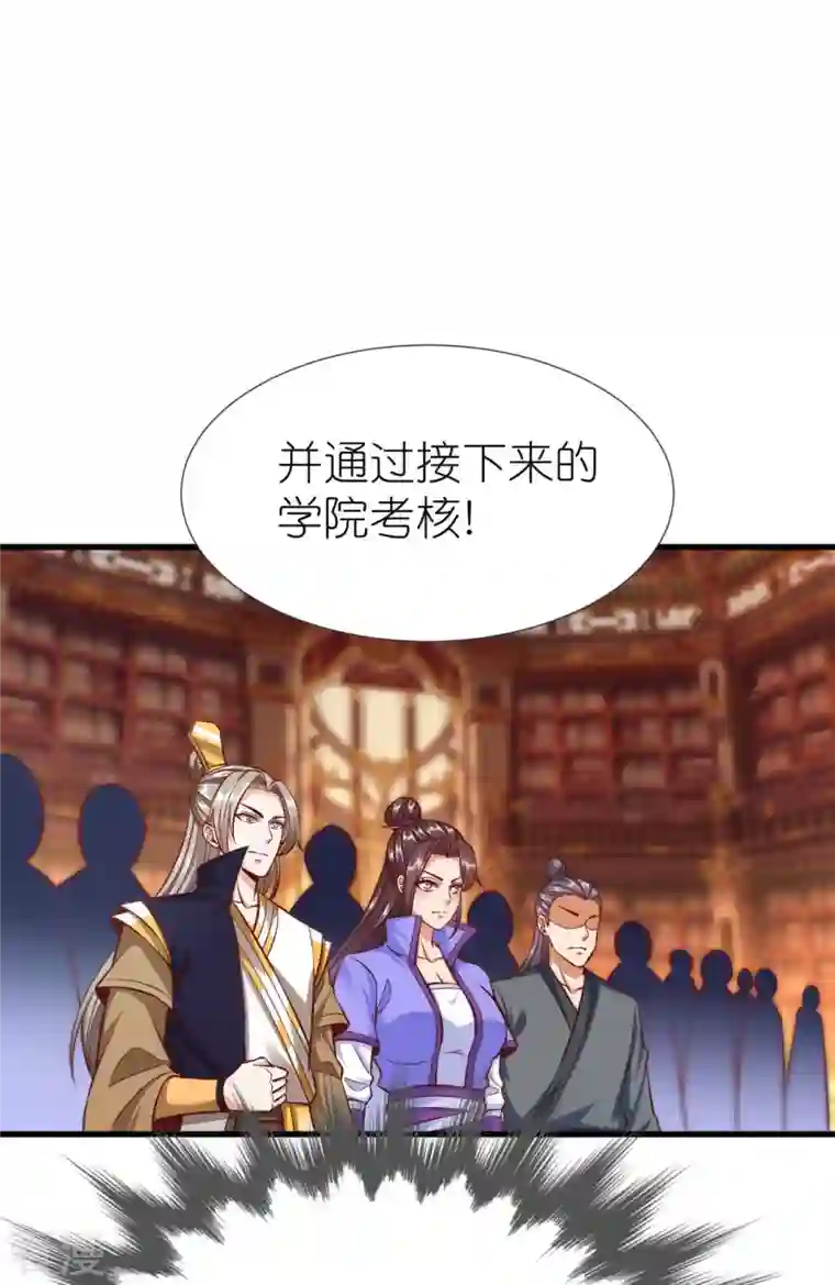 荒天至尊第81话 万物卷