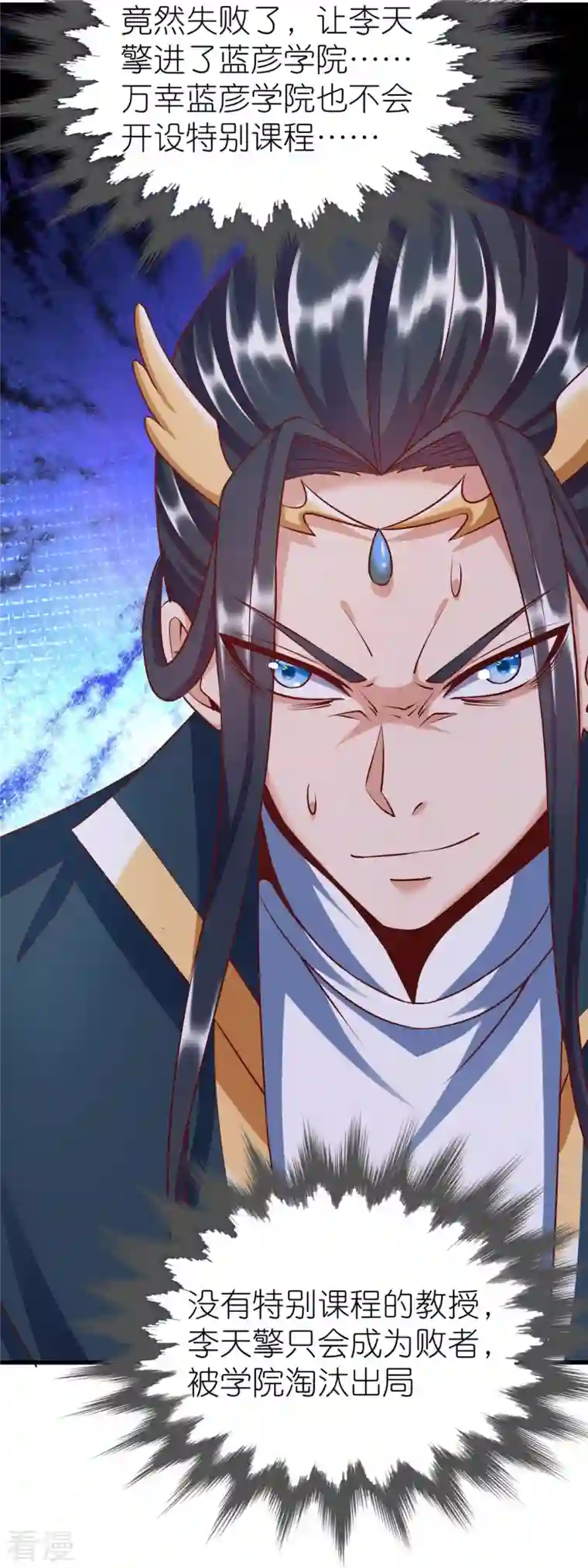 荒天至尊第81话 万物卷