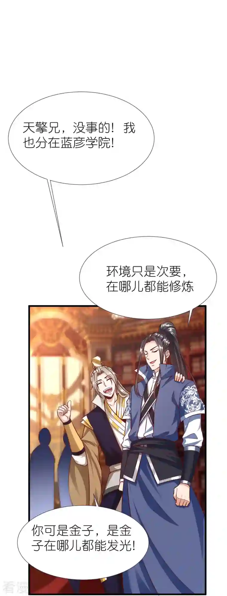 荒天至尊第81话 万物卷