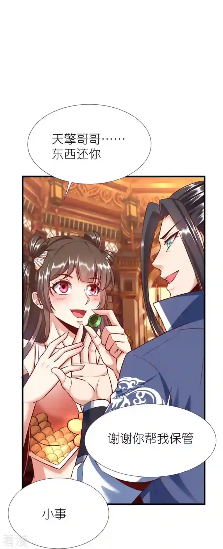 荒天至尊第81话 万物卷