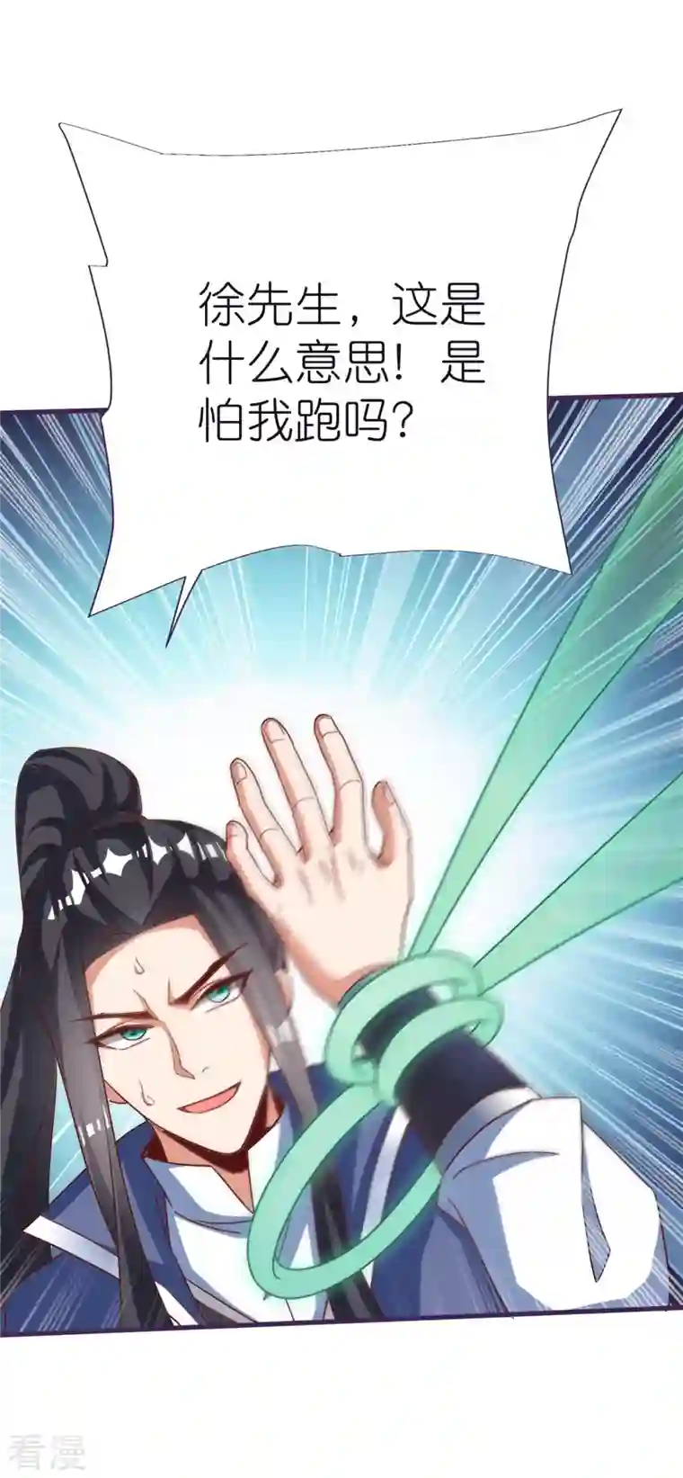 荒天至尊第81话 万物卷