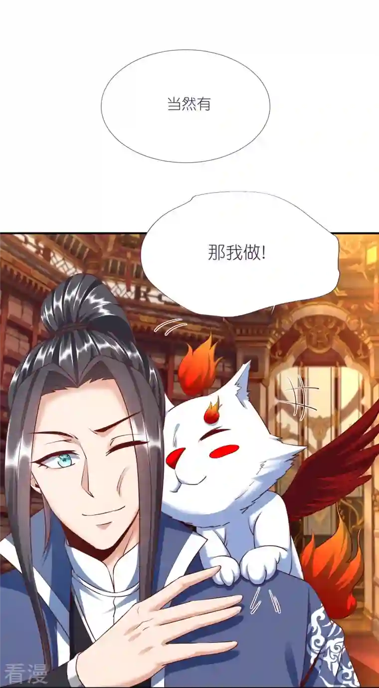 荒天至尊第81话 万物卷