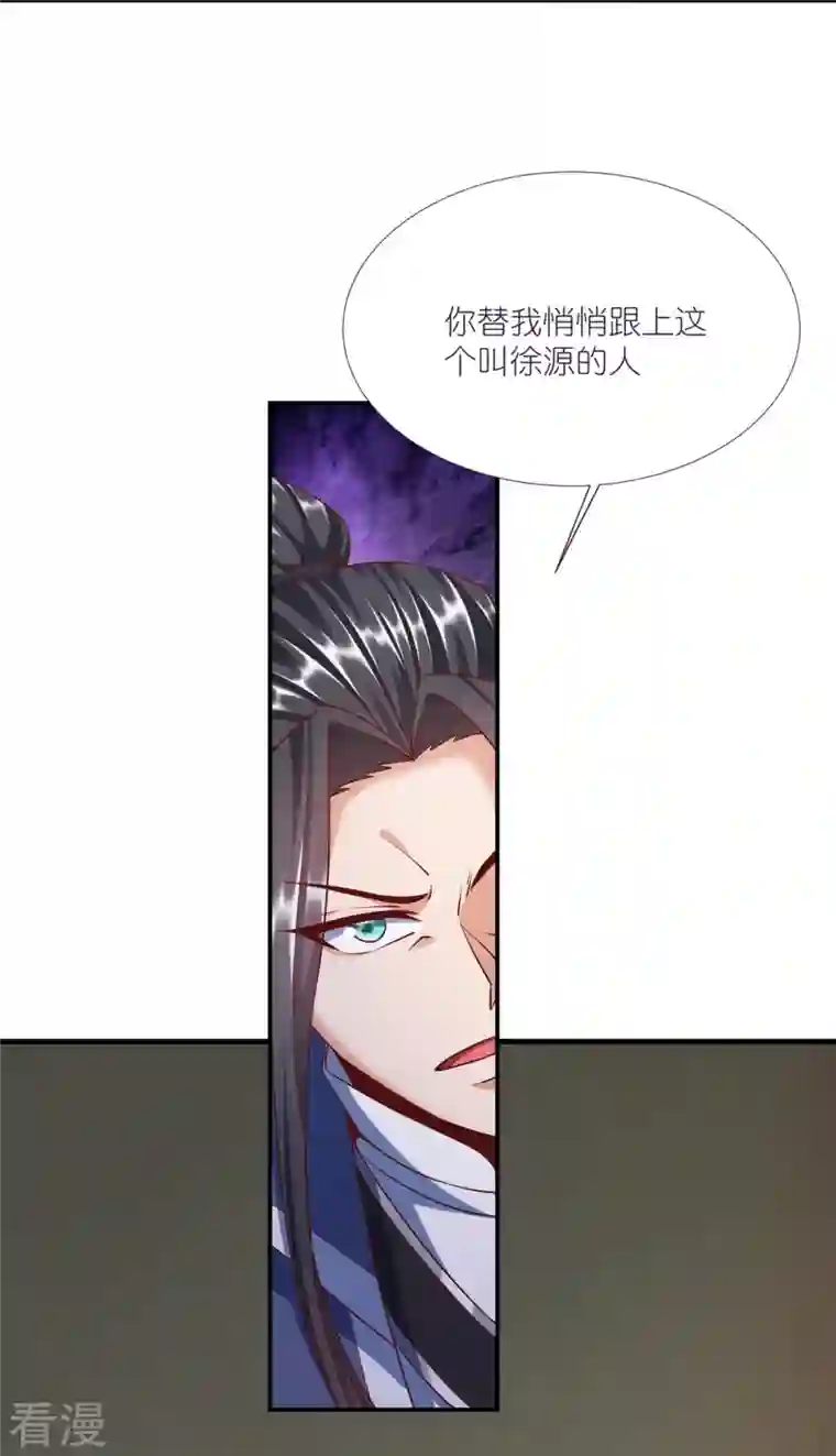荒天至尊第81话 万物卷