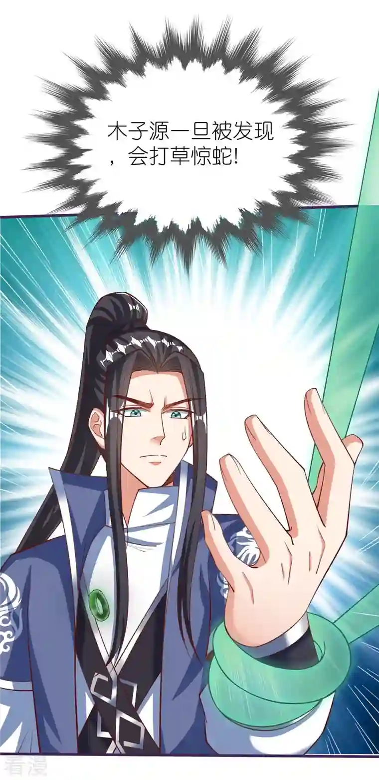荒天至尊第81话 万物卷