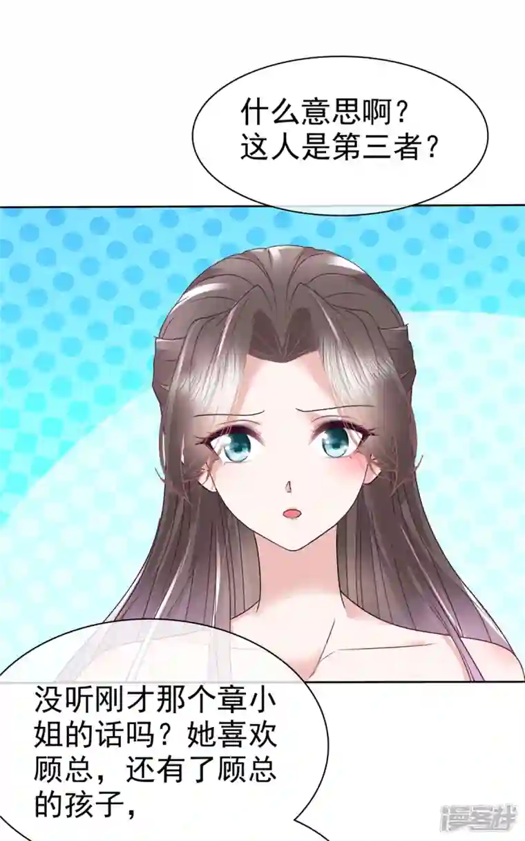 逆袭归来：我的废柴老婆第70话 一切有我在