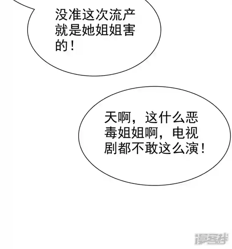 逆袭归来：我的废柴老婆第70话 一切有我在