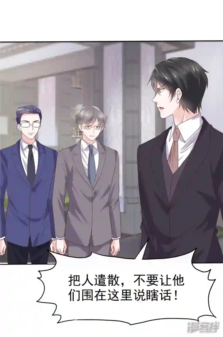 逆袭归来：我的废柴老婆第70话 一切有我在