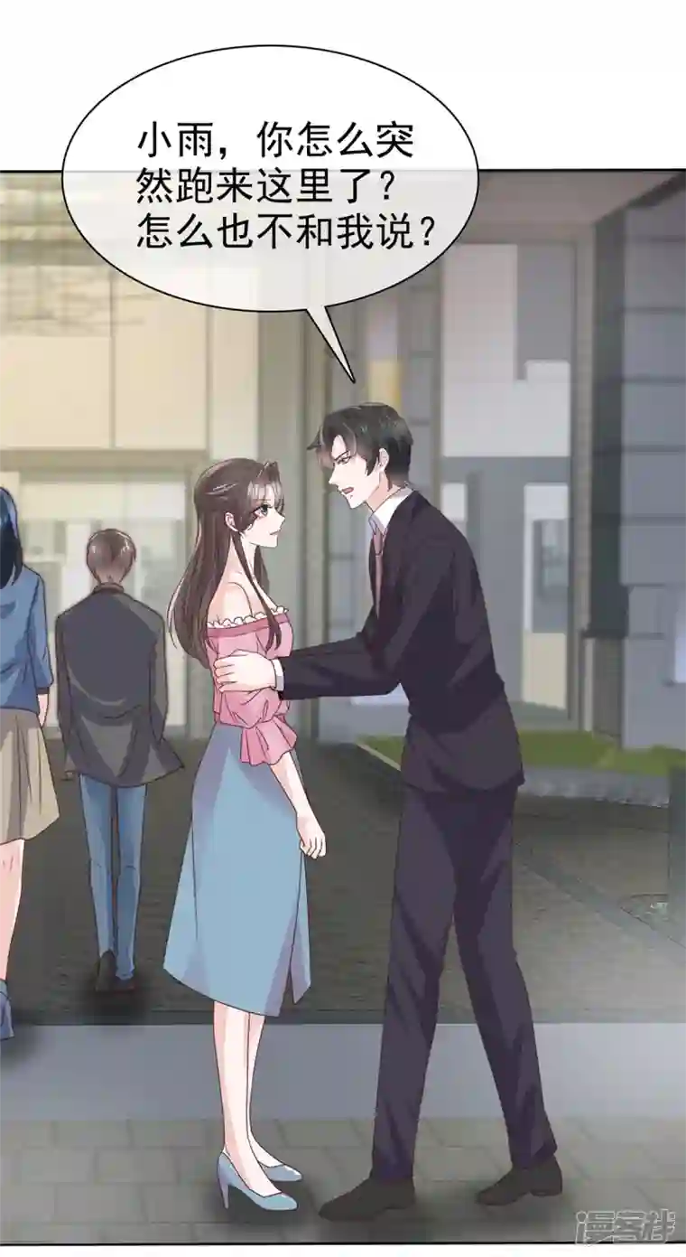 逆袭归来：我的废柴老婆第70话 一切有我在