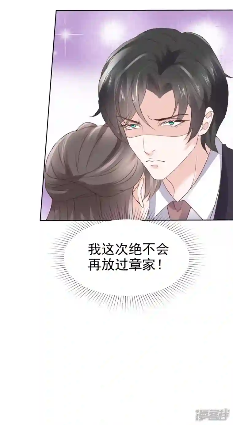 逆袭归来：我的废柴老婆第70话 一切有我在