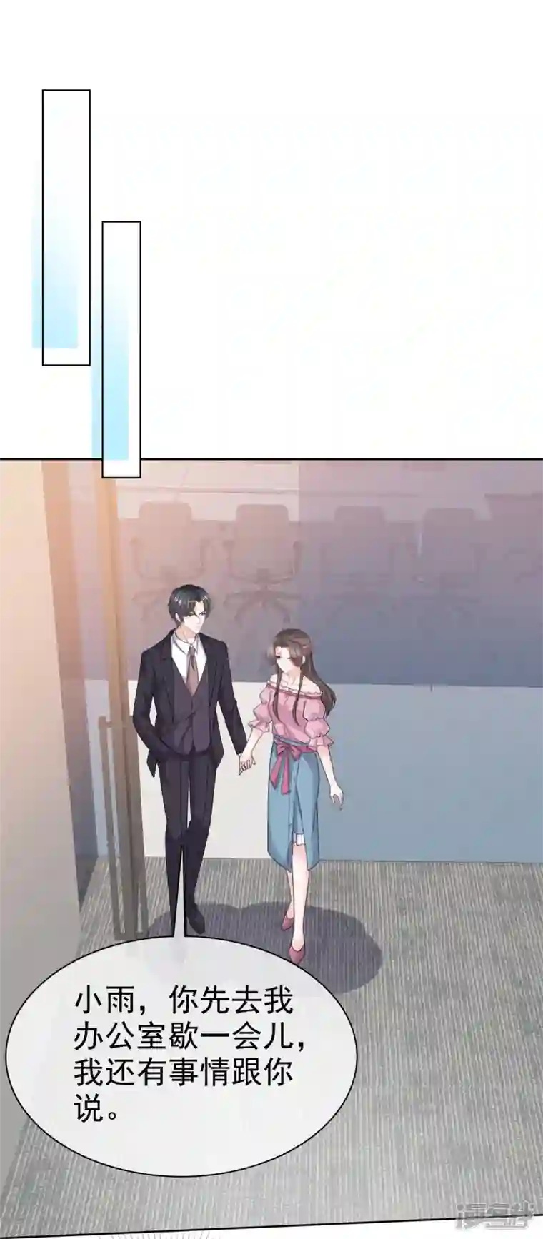 逆袭归来：我的废柴老婆第70话 一切有我在