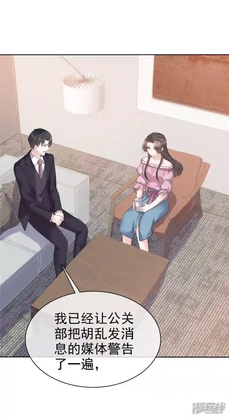 逆袭归来：我的废柴老婆第70话 一切有我在