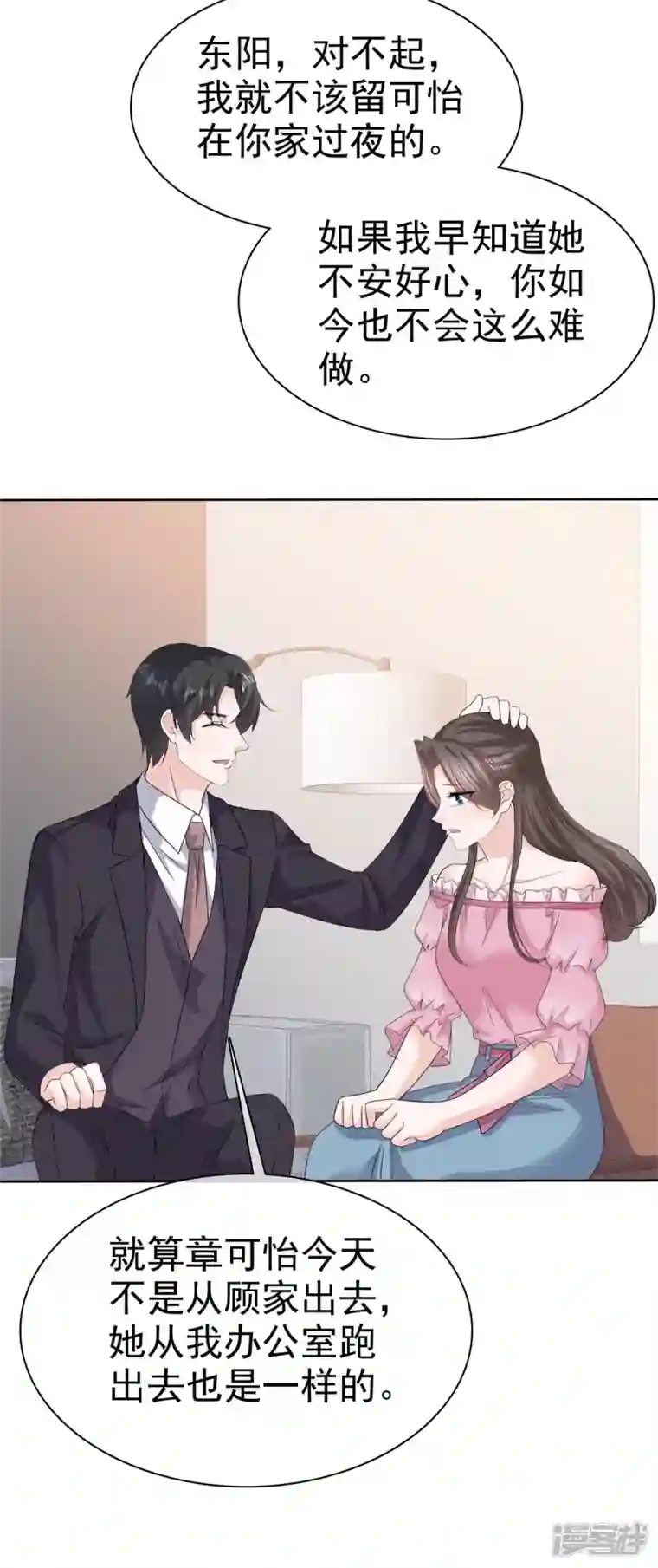 逆袭归来：我的废柴老婆第70话 一切有我在
