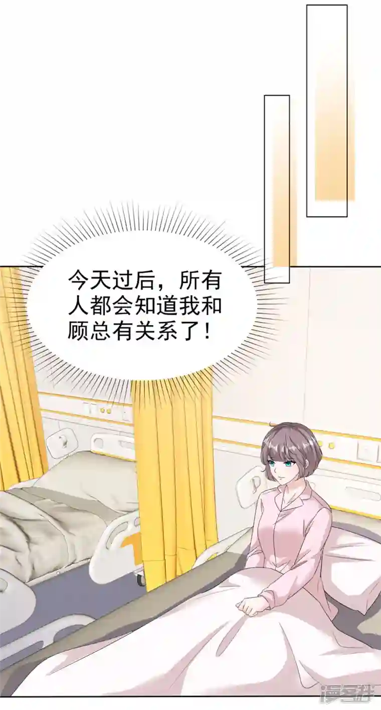 逆袭归来：我的废柴老婆第70话 一切有我在
