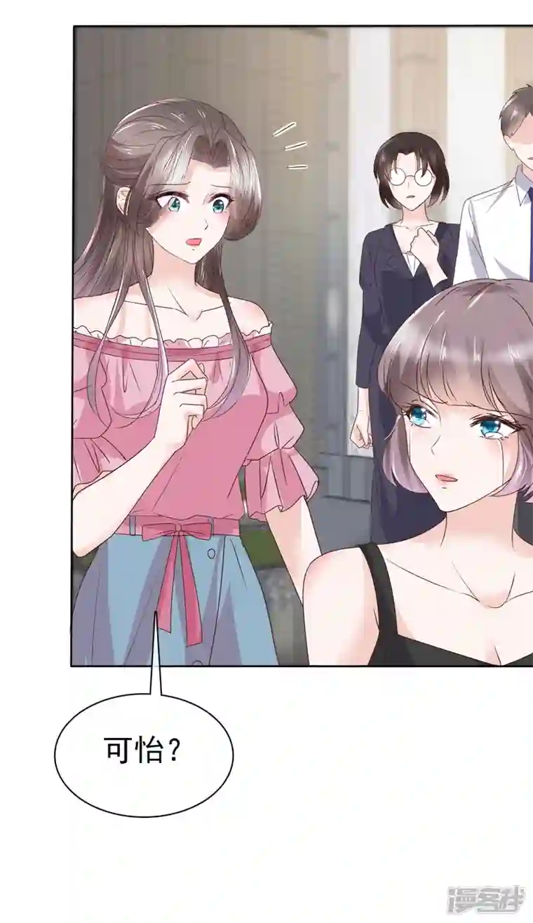 逆袭归来：我的废柴老婆第70话 一切有我在