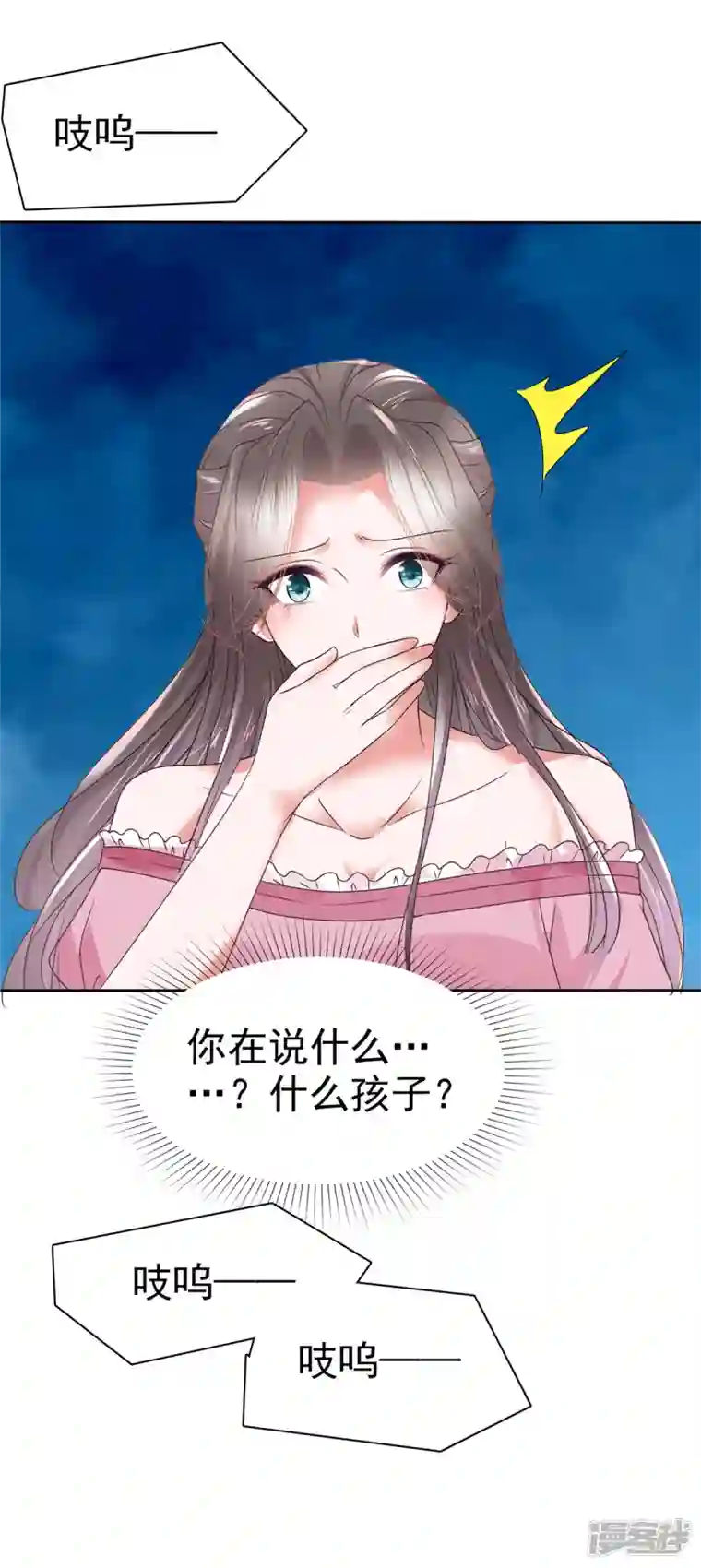 逆袭归来：我的废柴老婆第70话 一切有我在