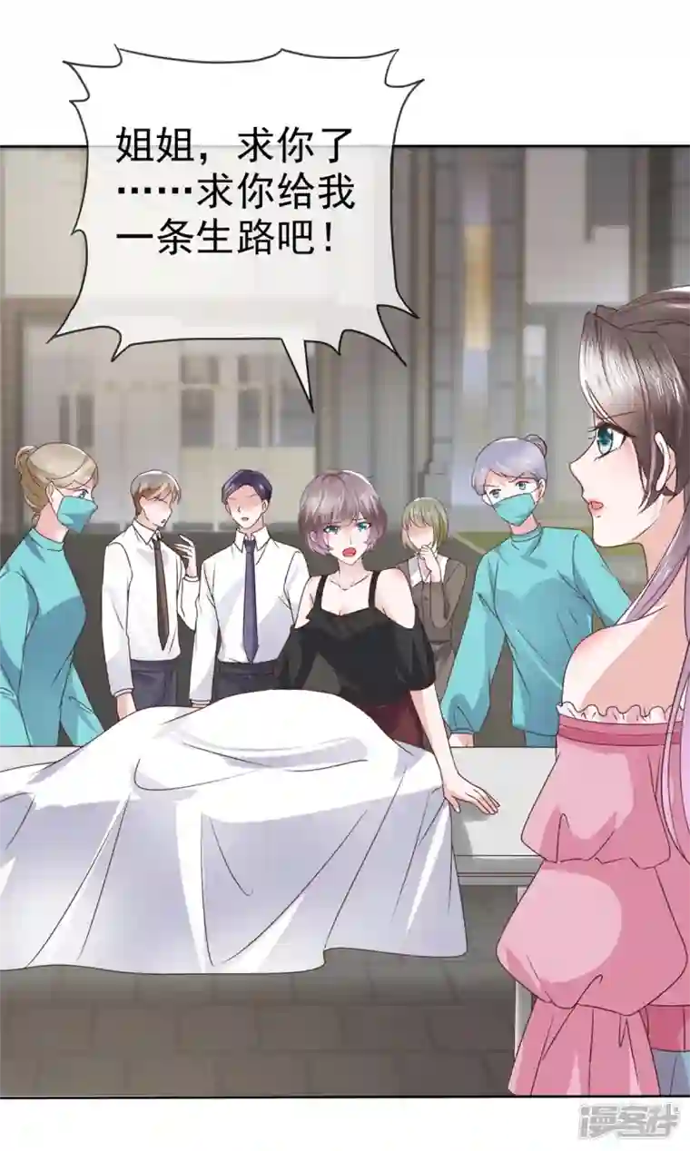 逆袭归来：我的废柴老婆第70话 一切有我在