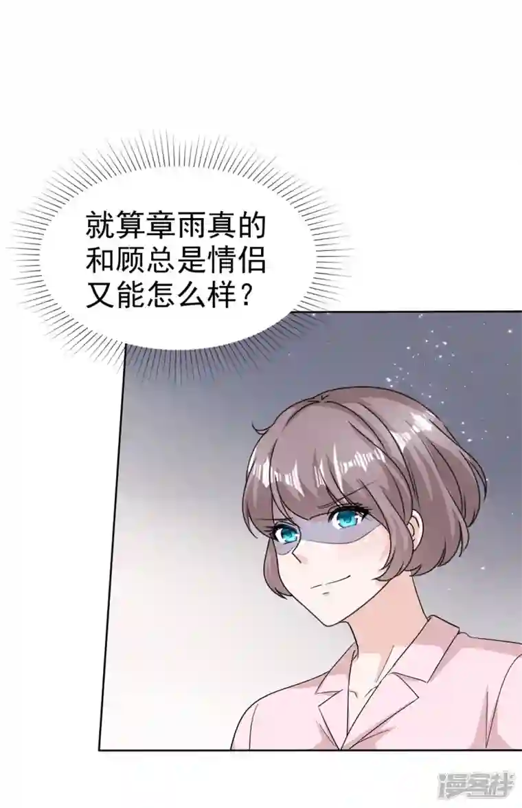 逆袭归来：我的废柴老婆第71话 我保护你