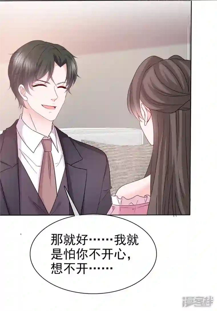 逆袭归来：我的废柴老婆第71话 我保护你