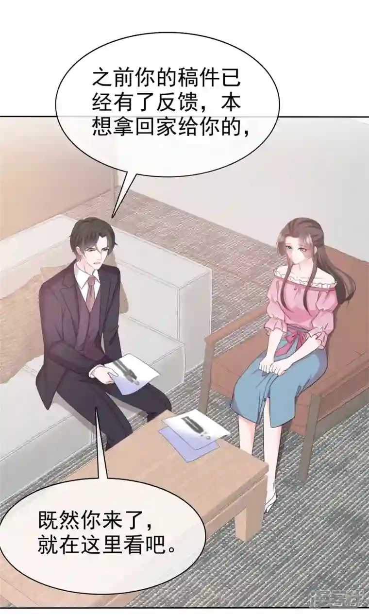 逆袭归来：我的废柴老婆第71话 我保护你
