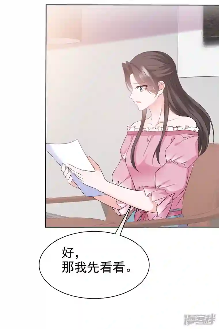 逆袭归来：我的废柴老婆第71话 我保护你