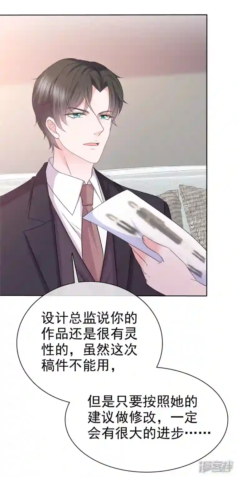 逆袭归来：我的废柴老婆第71话 我保护你