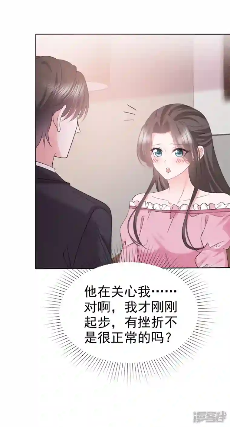逆袭归来：我的废柴老婆第71话 我保护你