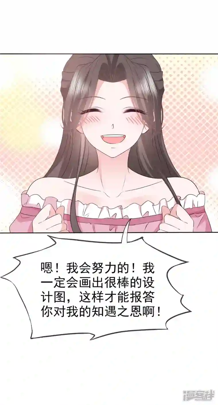 逆袭归来：我的废柴老婆第71话 我保护你