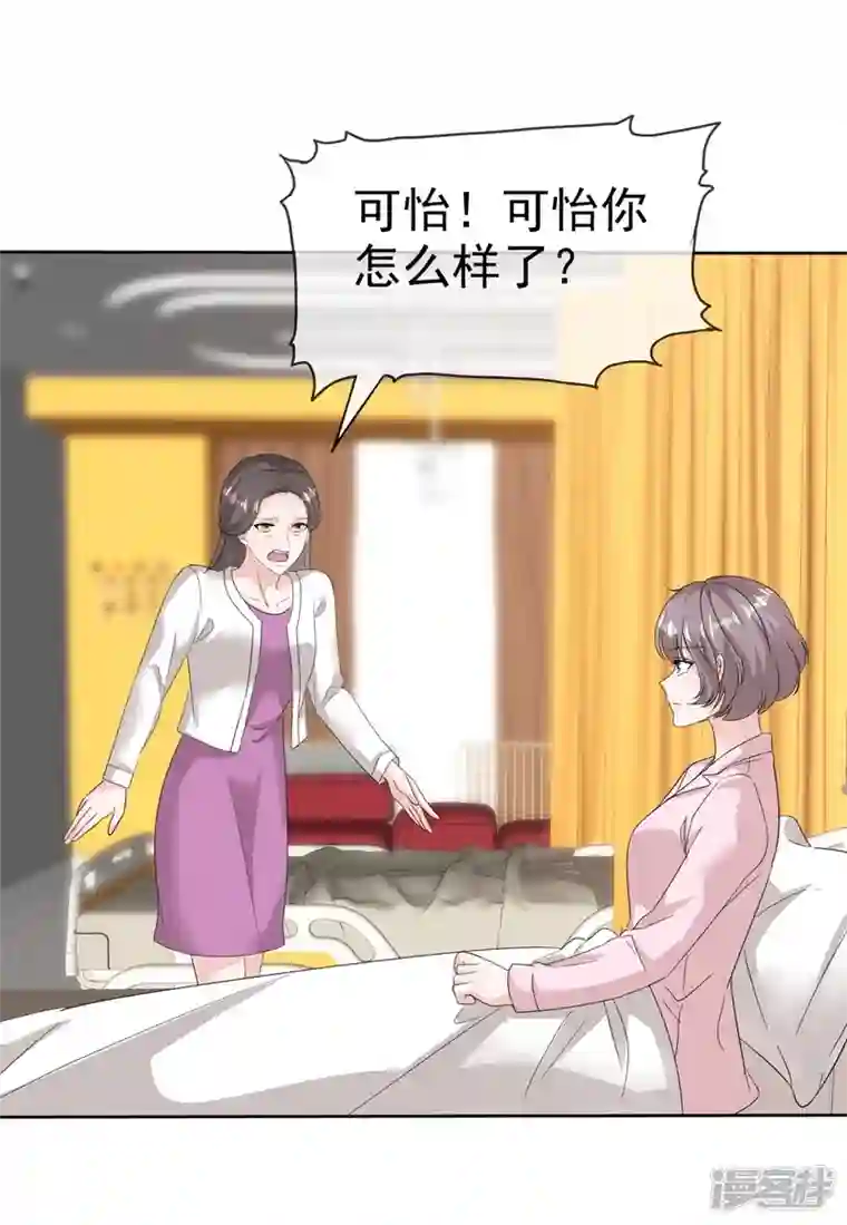 逆袭归来：我的废柴老婆第71话 我保护你