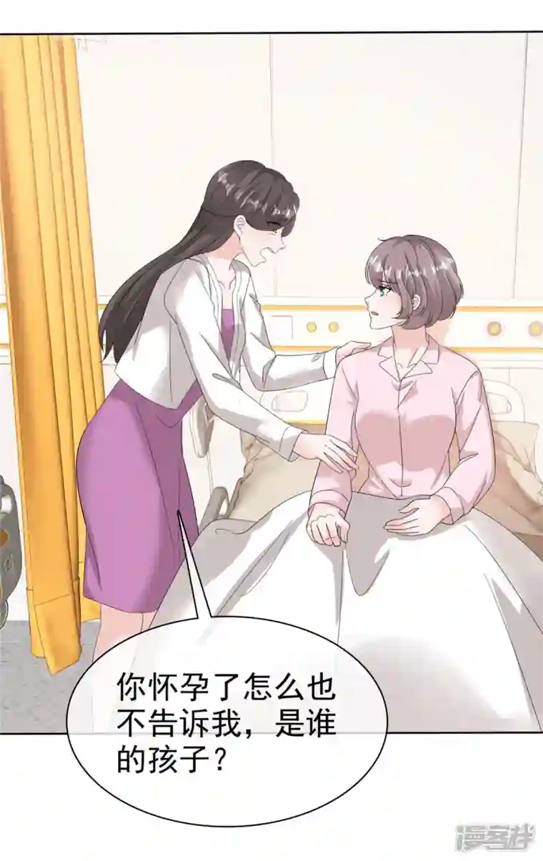 逆袭归来：我的废柴老婆第71话 我保护你