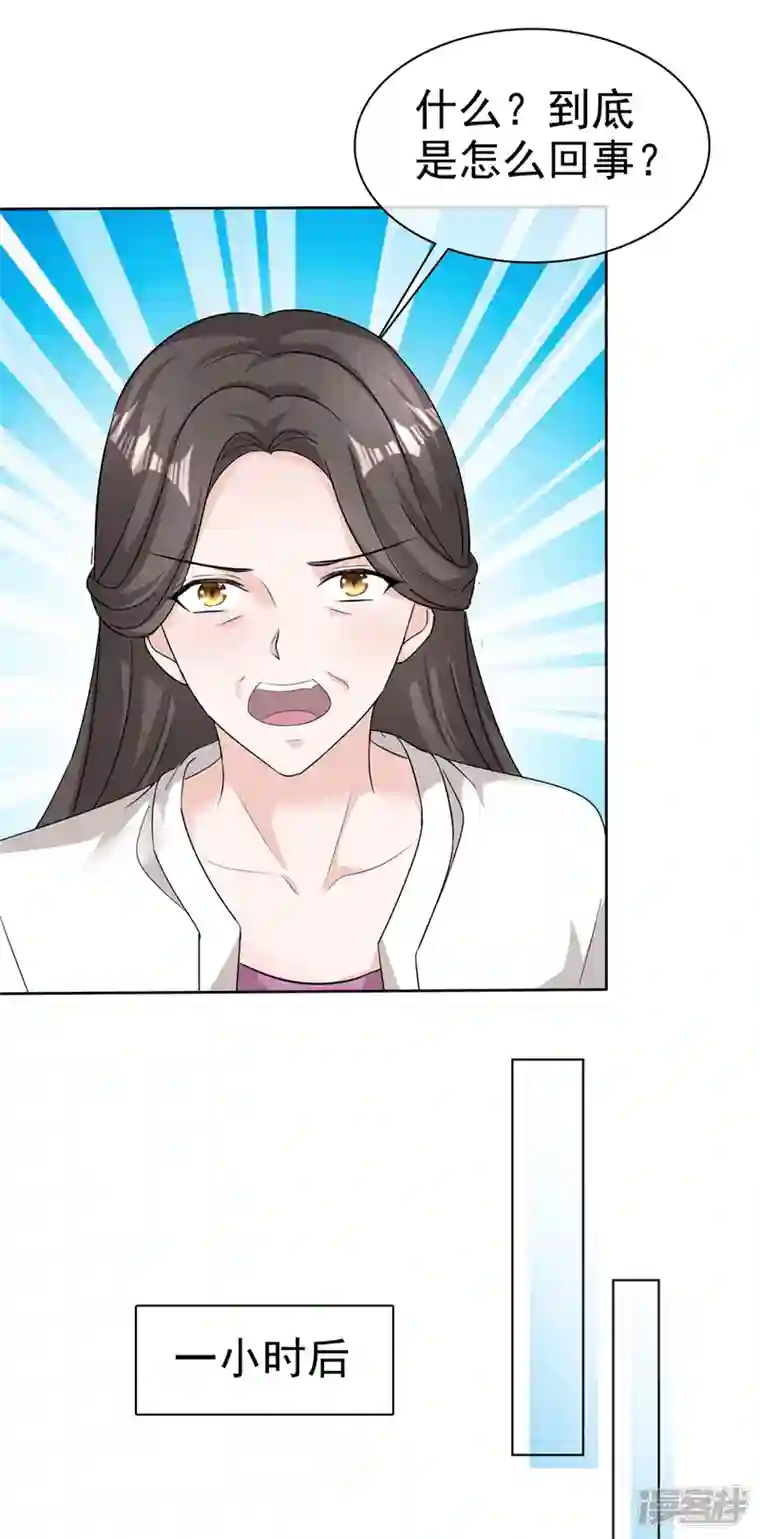 逆袭归来：我的废柴老婆第71话 我保护你