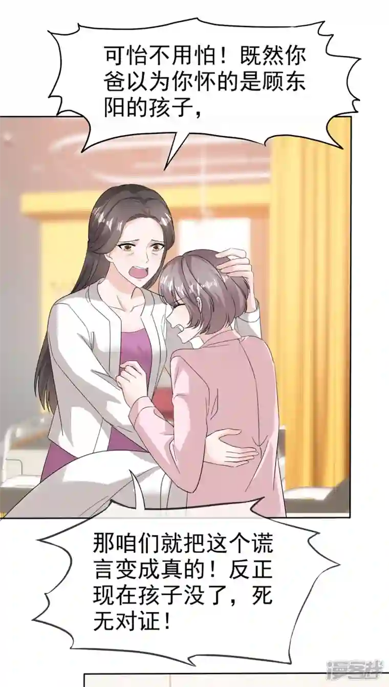 逆袭归来：我的废柴老婆第71话 我保护你