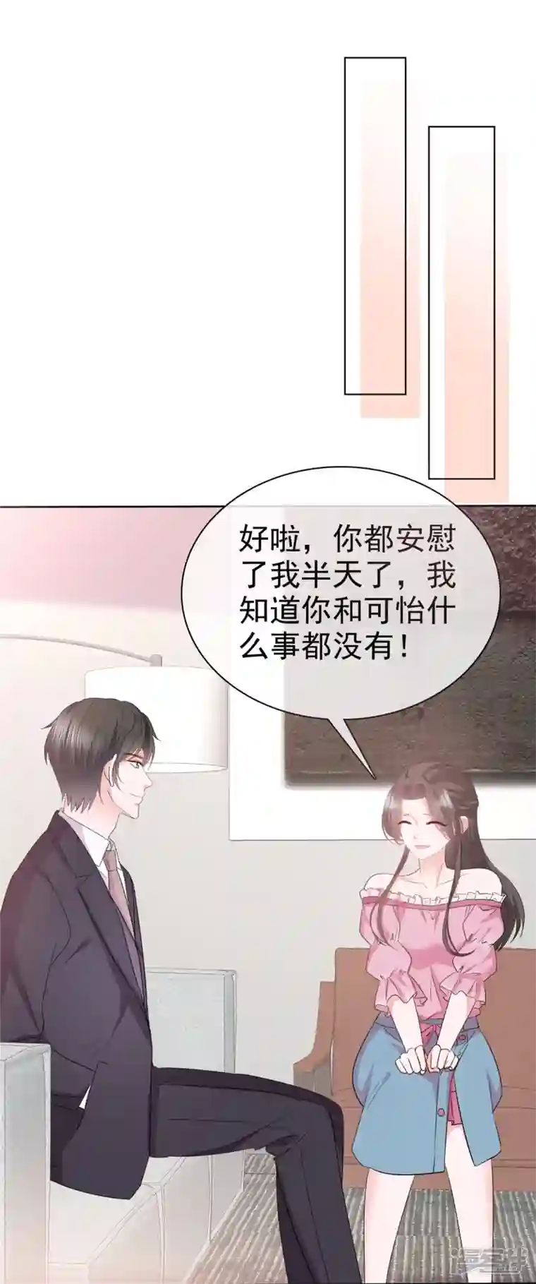逆袭归来：我的废柴老婆第71话 我保护你