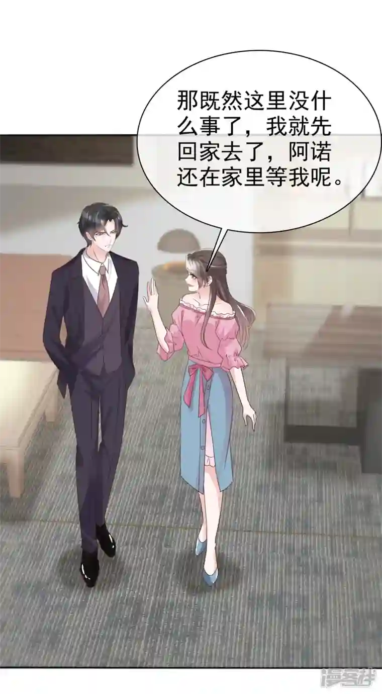 逆袭归来：我的废柴老婆第72话 深陷风波