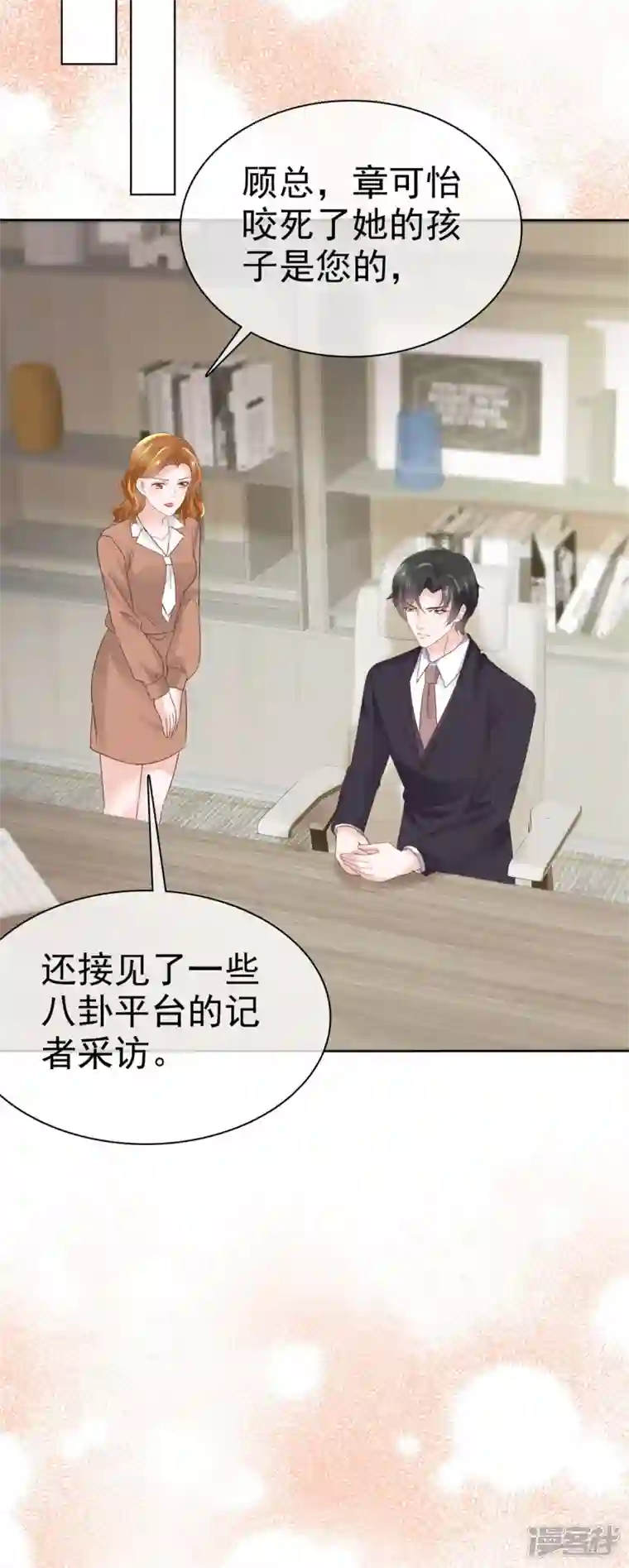 逆袭归来：我的废柴老婆第72话 深陷风波