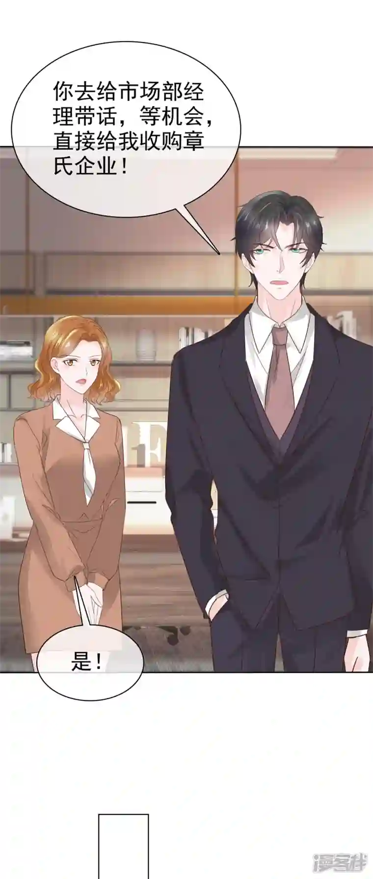 逆袭归来：我的废柴老婆第72话 深陷风波