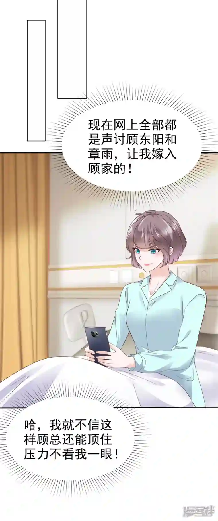 逆袭归来：我的废柴老婆第72话 深陷风波