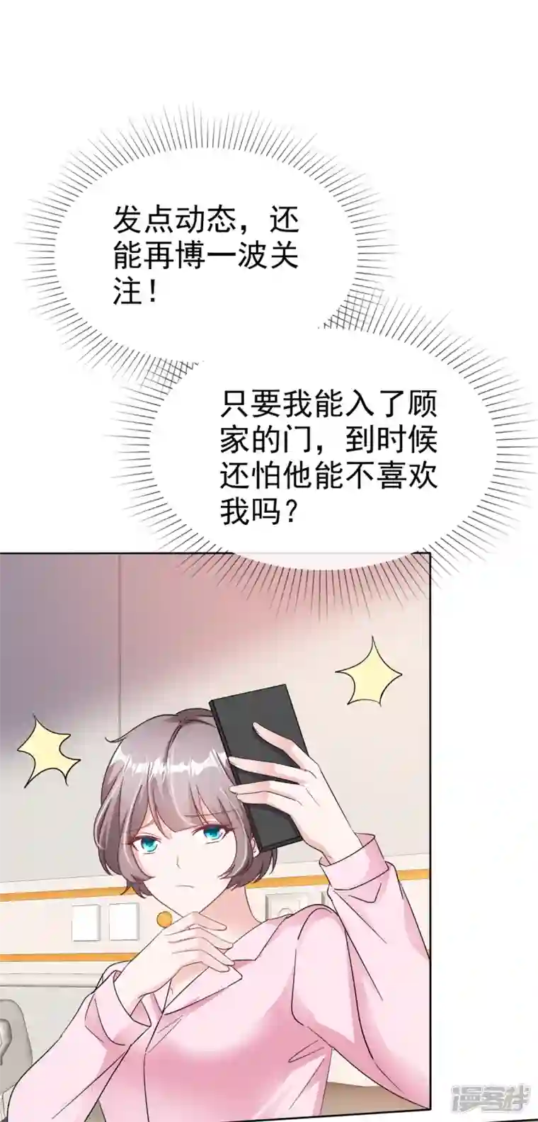 逆袭归来：我的废柴老婆第72话 深陷风波