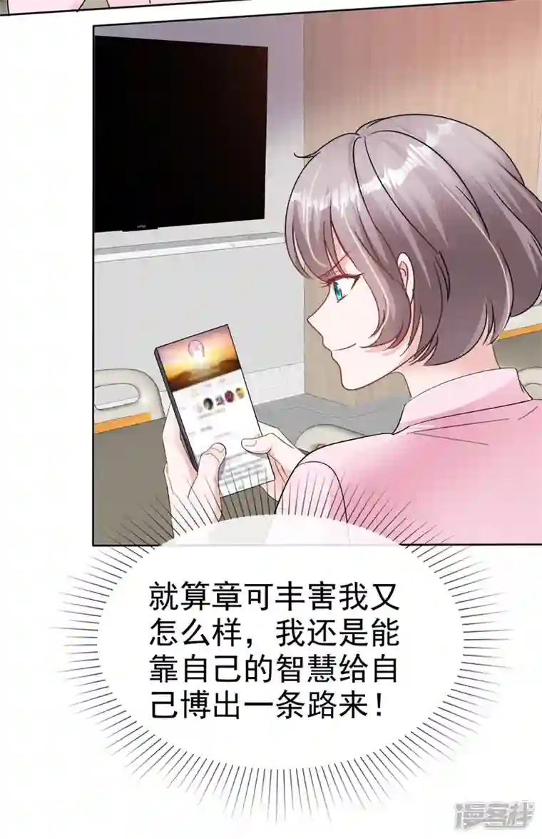 逆袭归来：我的废柴老婆第72话 深陷风波