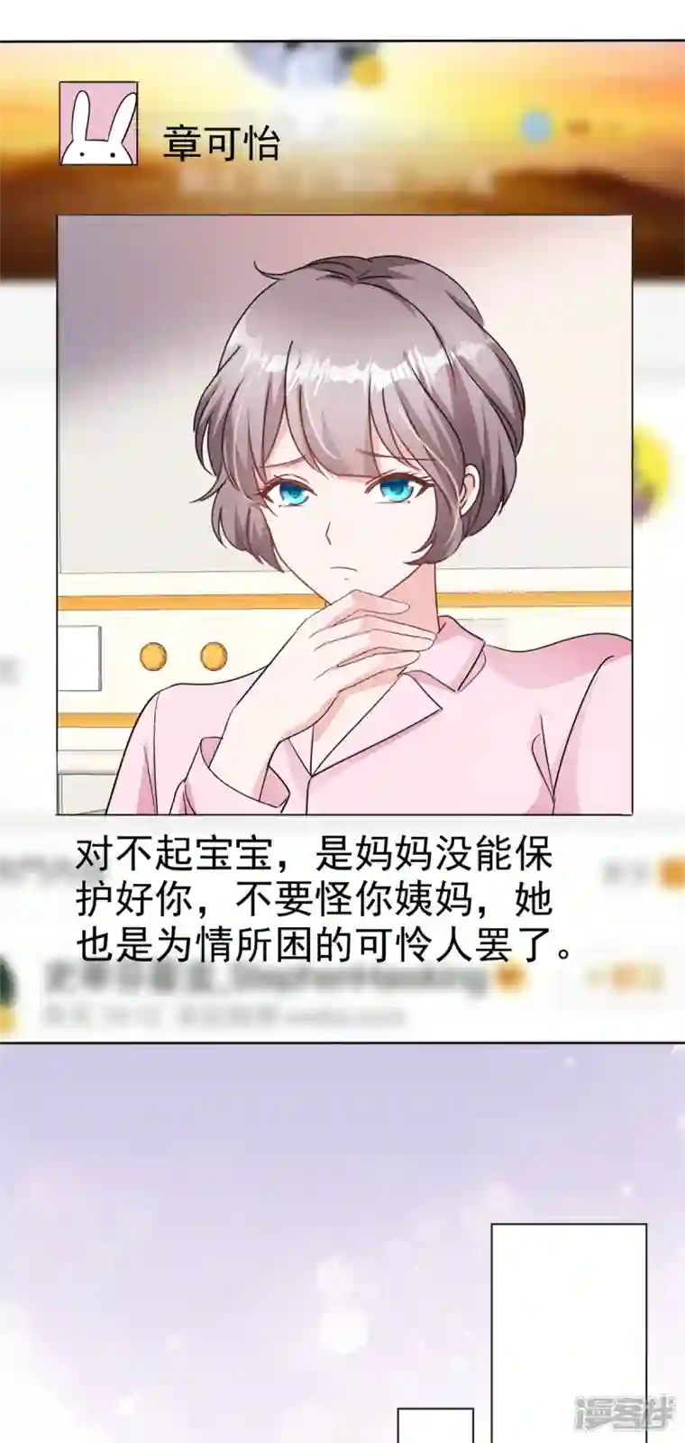 逆袭归来：我的废柴老婆第72话 深陷风波