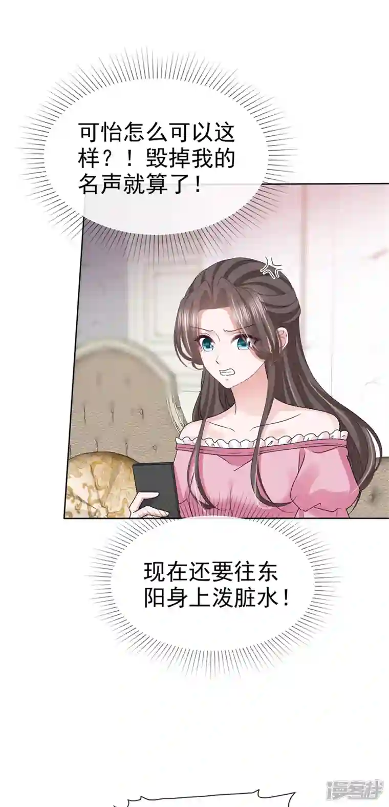 逆袭归来：我的废柴老婆第72话 深陷风波