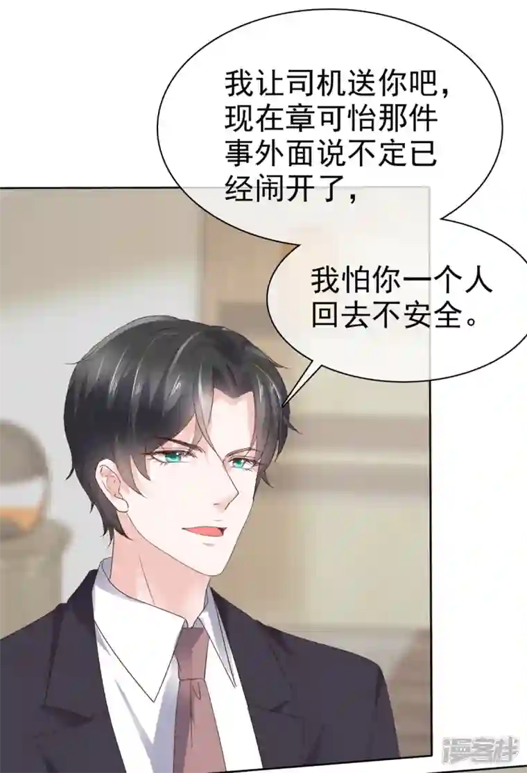 逆袭归来：我的废柴老婆第72话 深陷风波