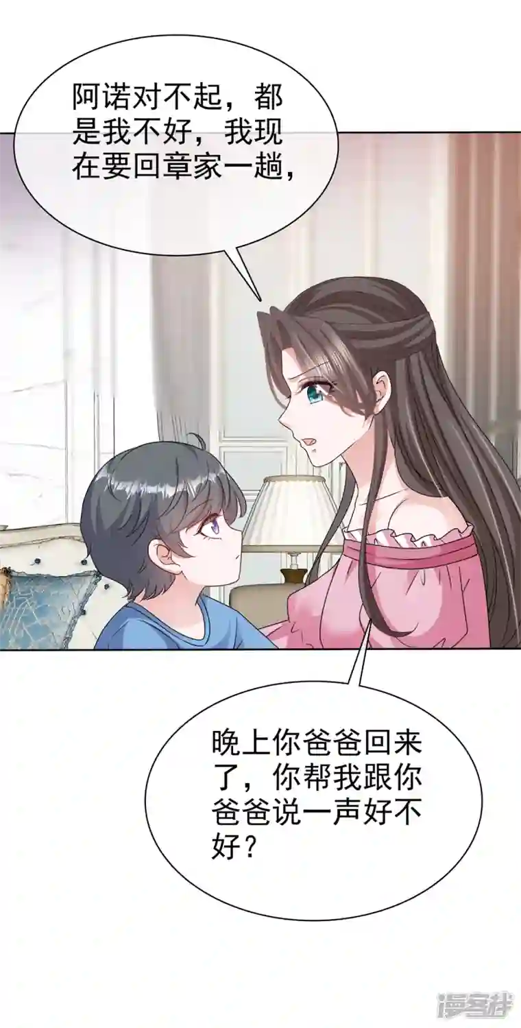 逆袭归来：我的废柴老婆第72话 深陷风波