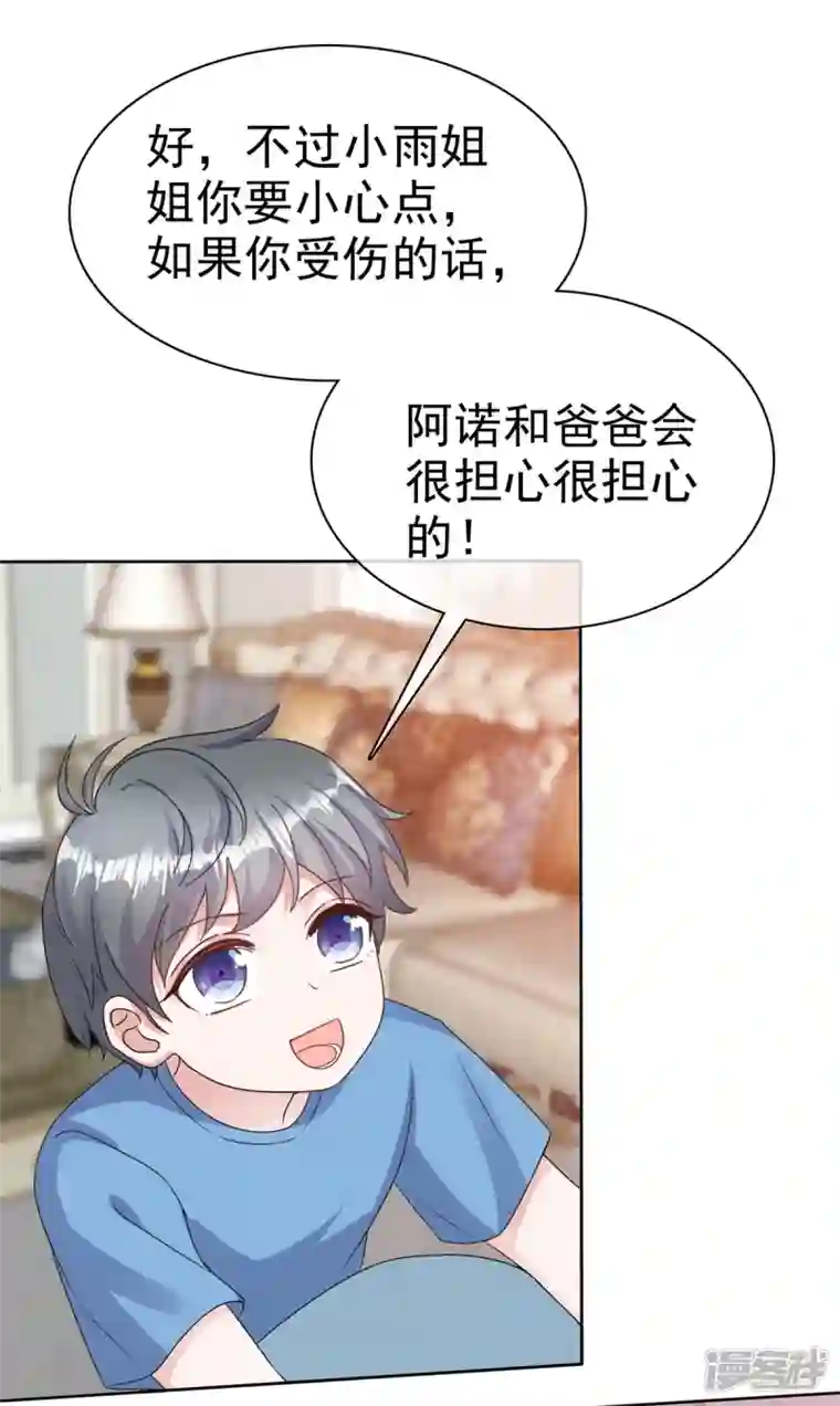 逆袭归来：我的废柴老婆第72话 深陷风波